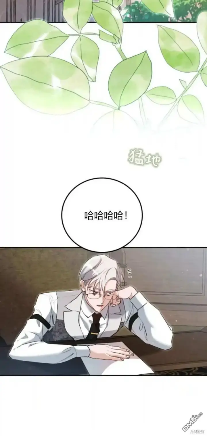 《重回皇帝怀抱的圣女》第47话图71