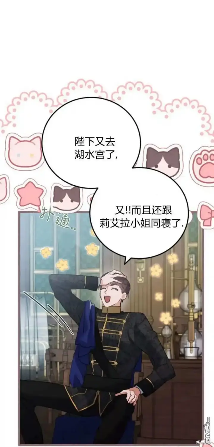 《重回皇帝怀抱的圣女》第47话图72