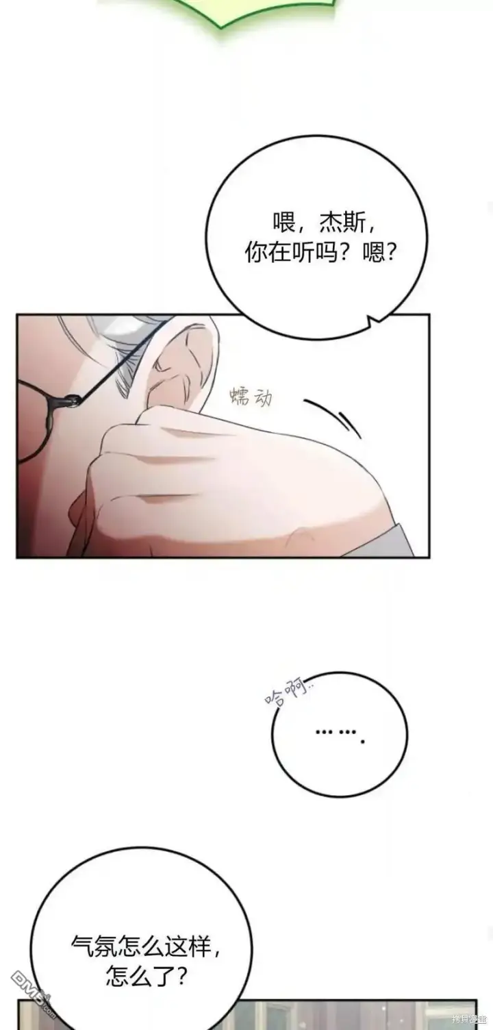 《重回皇帝怀抱的圣女》第47话图76