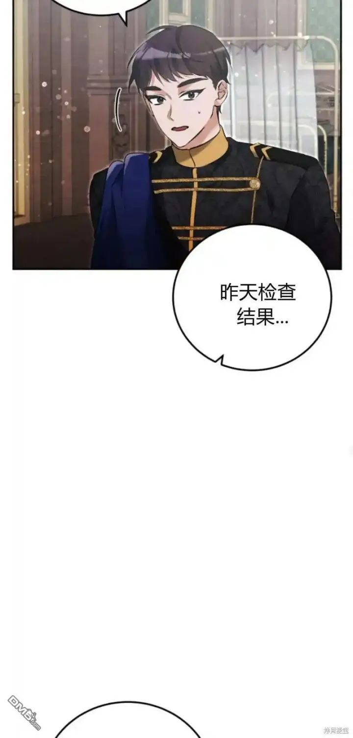《重回皇帝怀抱的圣女》第47话图77