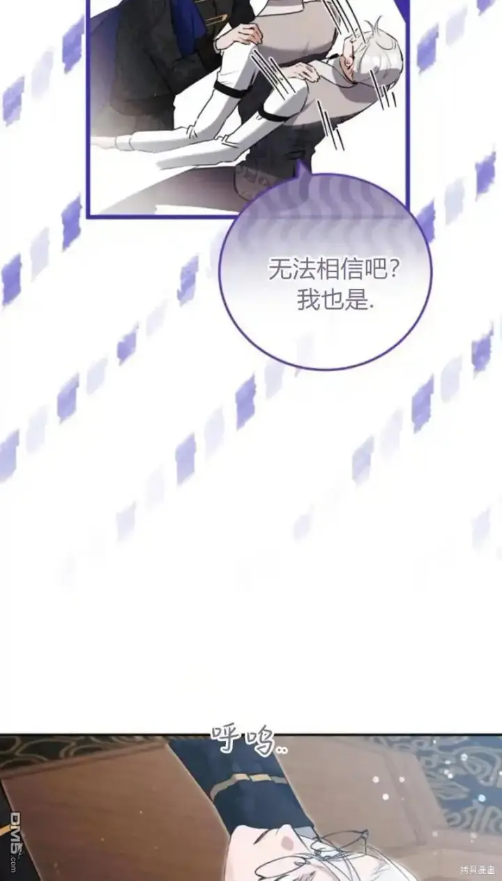 《重回皇帝怀抱的圣女》第47话图84