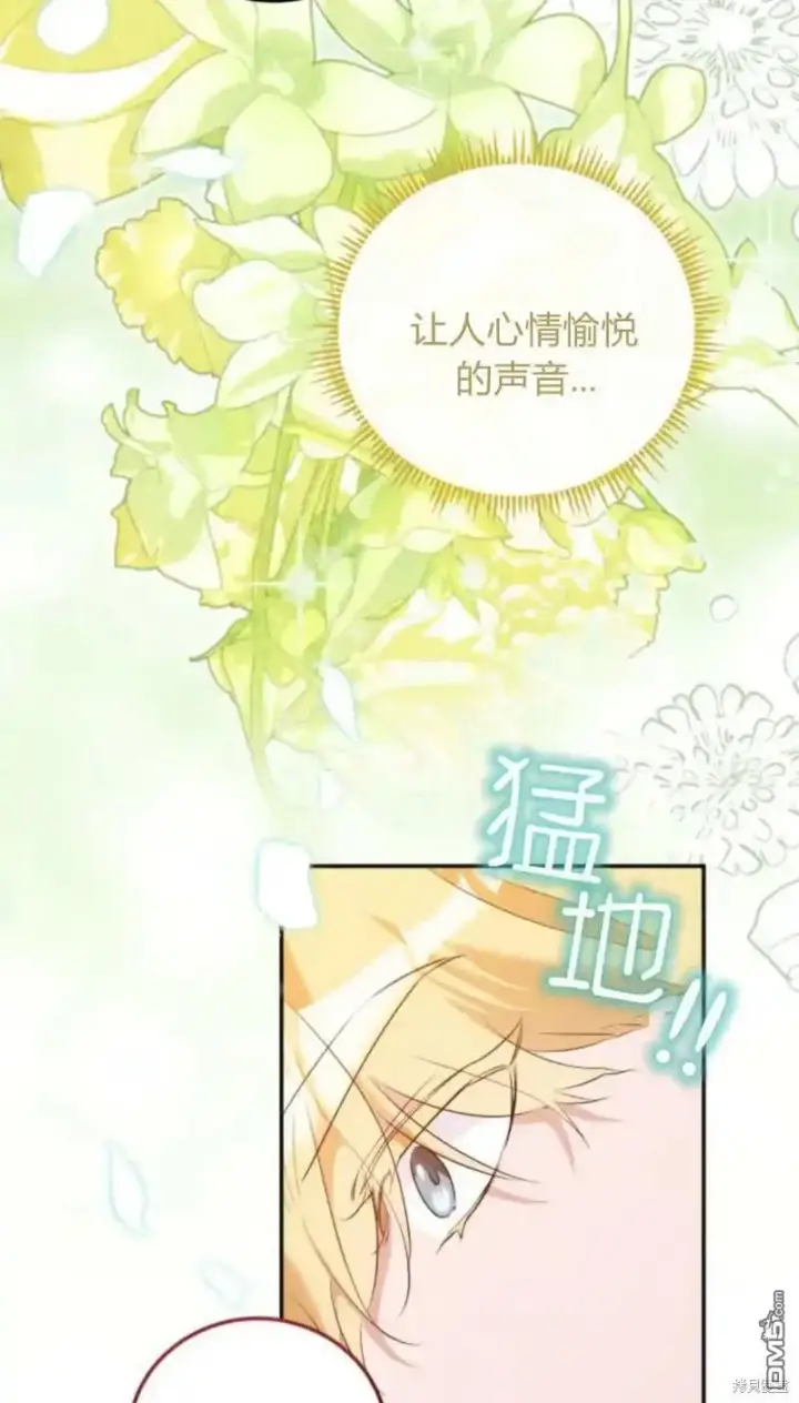 《重回皇帝怀抱的圣女》第47话图88
