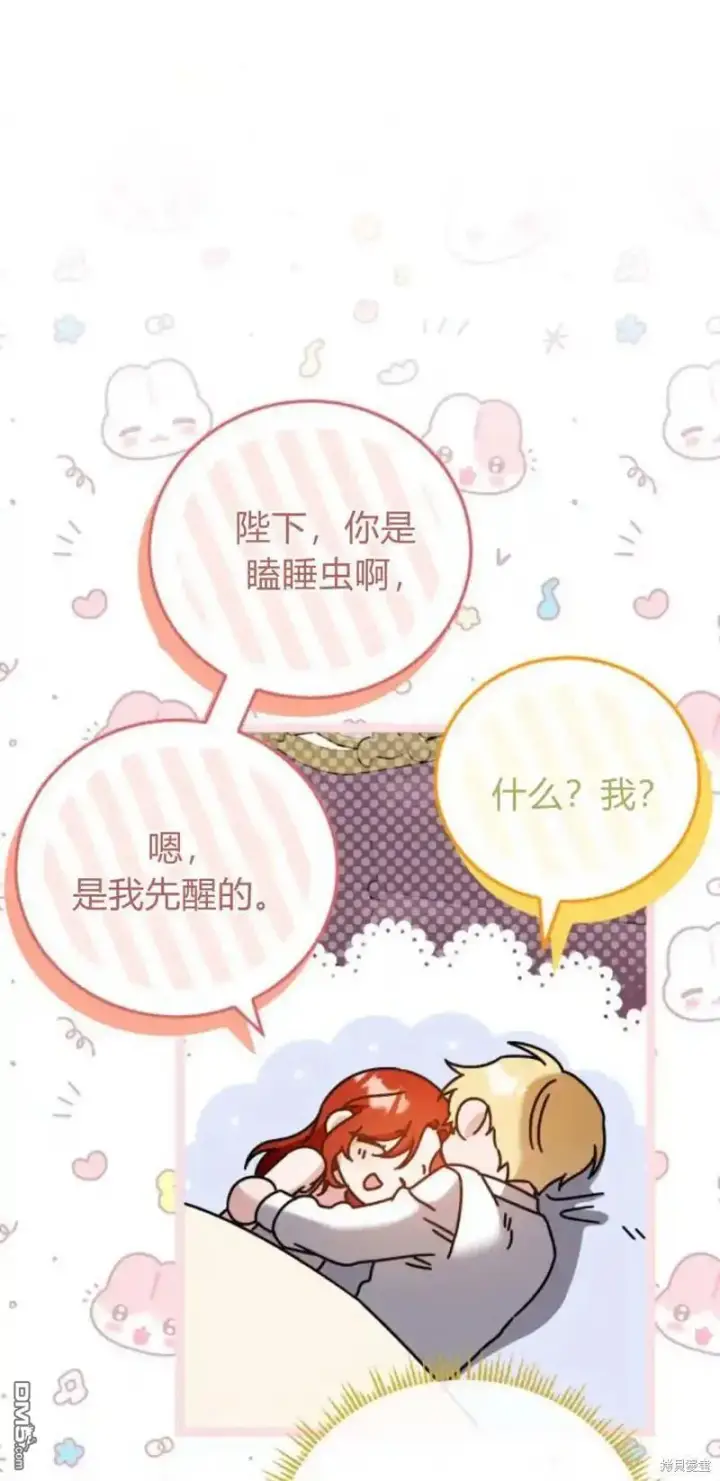 《重回皇帝怀抱的圣女》第47话图92