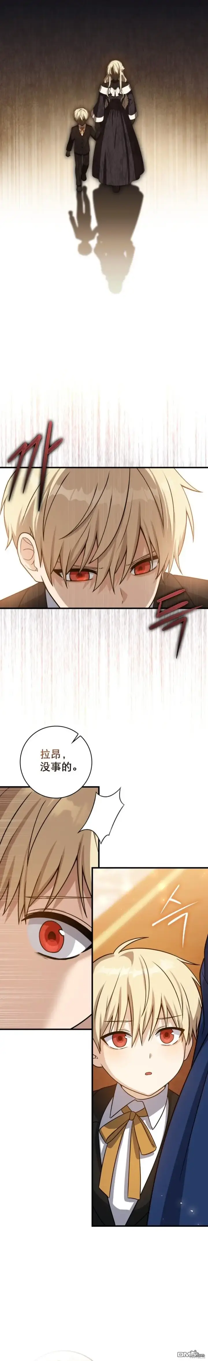 漫画《重生刺客是天才剑士》第3话第25张图