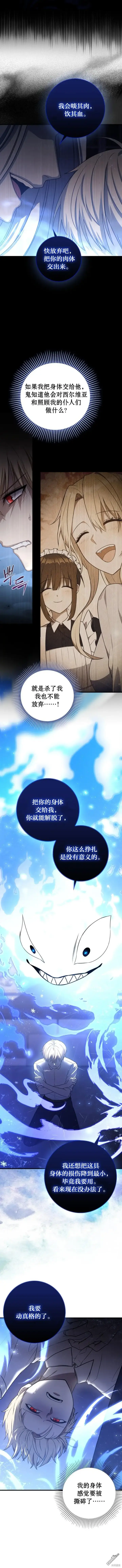 漫画《重生刺客是天才剑士》第7话第6张图