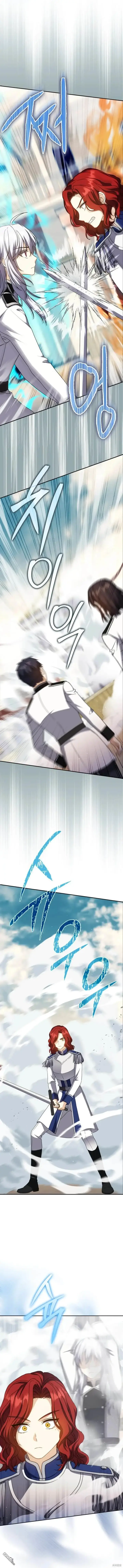 漫画《重生刺客是天才剑士》第27话第9张图