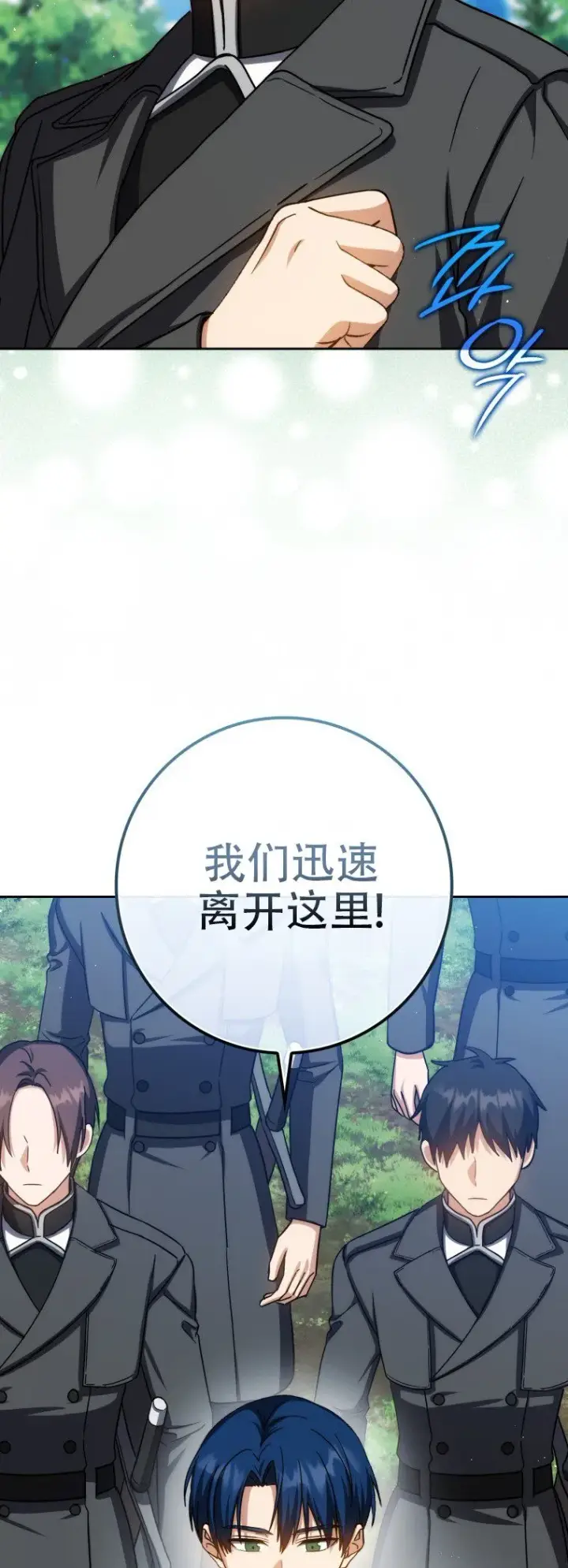漫画《重生刺客是天才剑士》第42话第18张图
