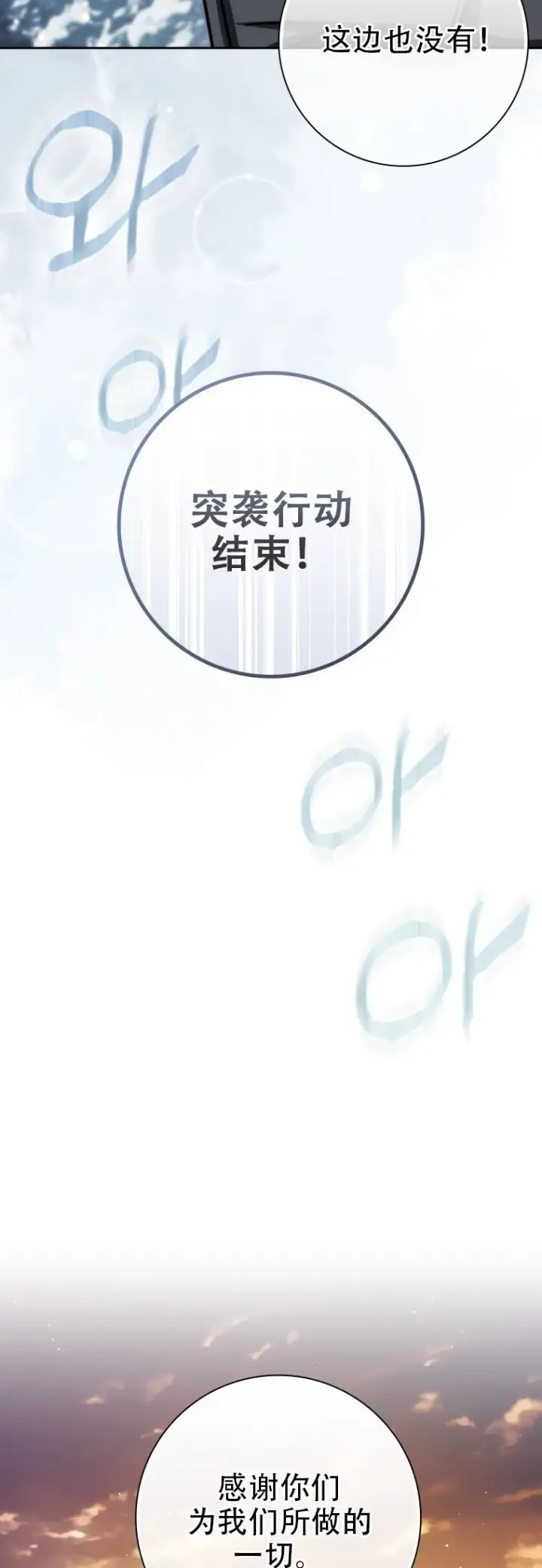 漫画《重生刺客是天才剑士》第42话第2张图