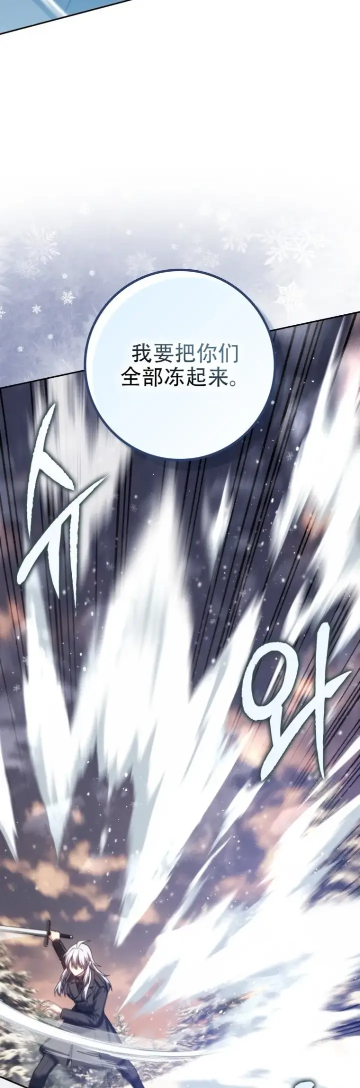 漫画《重生刺客是天才剑士》第43话第31张图
