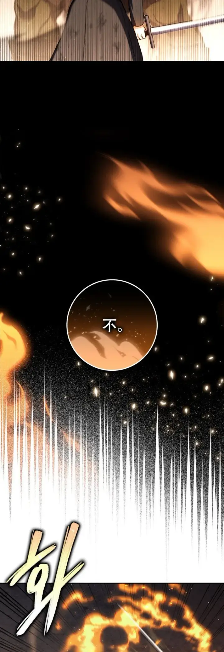 漫画《重生刺客是天才剑士》第43话第71张图