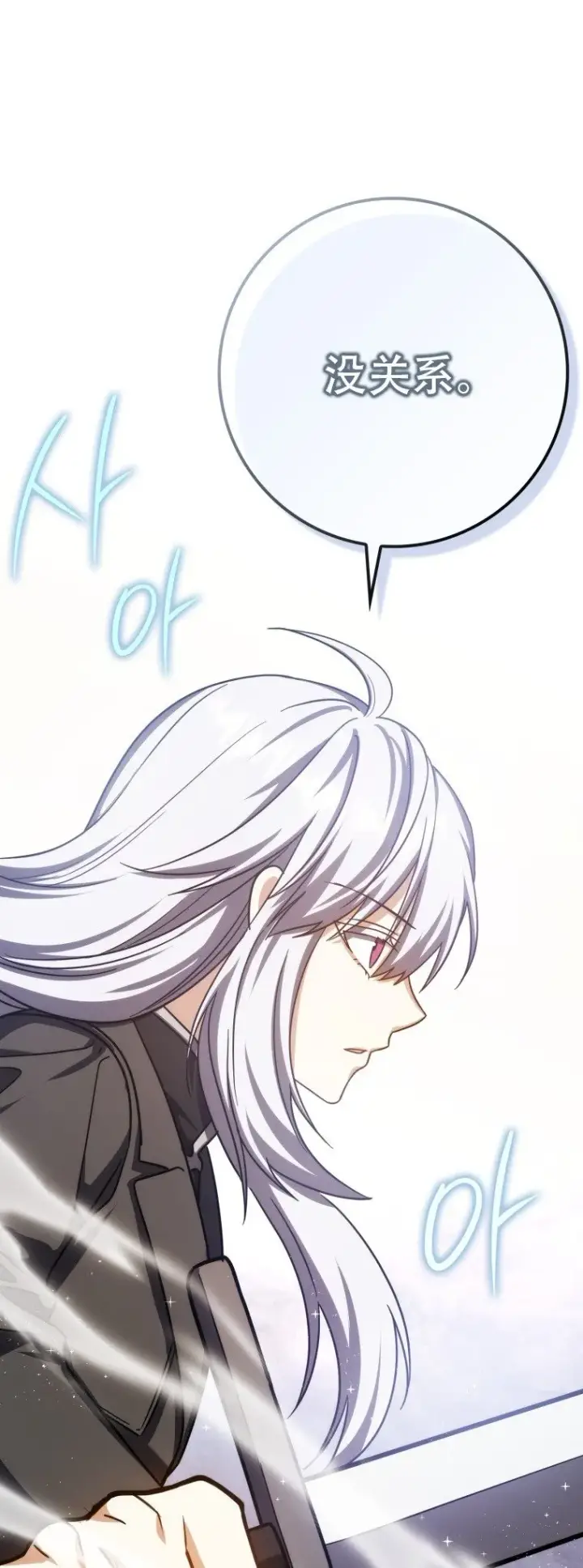 漫画《重生刺客是天才剑士》第44话第24张图