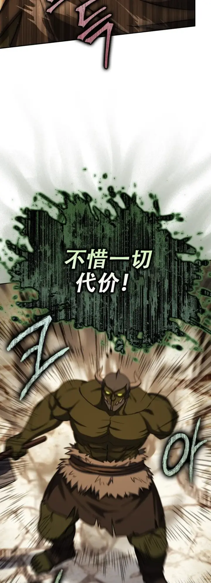 漫画《重生刺客是天才剑士》第44话第38张图