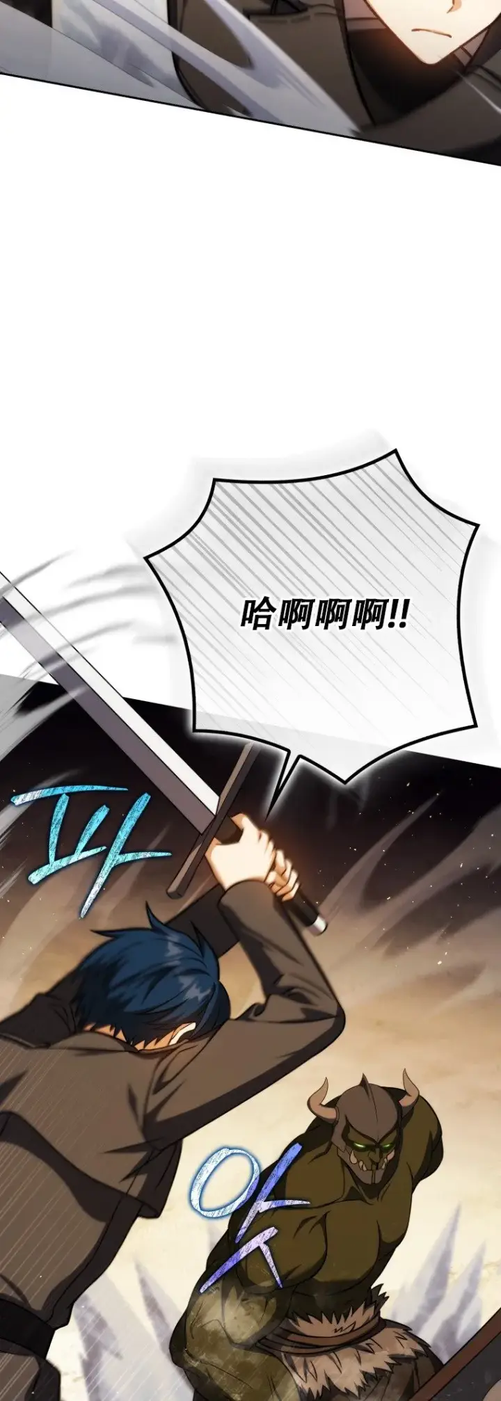 漫画《重生刺客是天才剑士》第44话第54张图