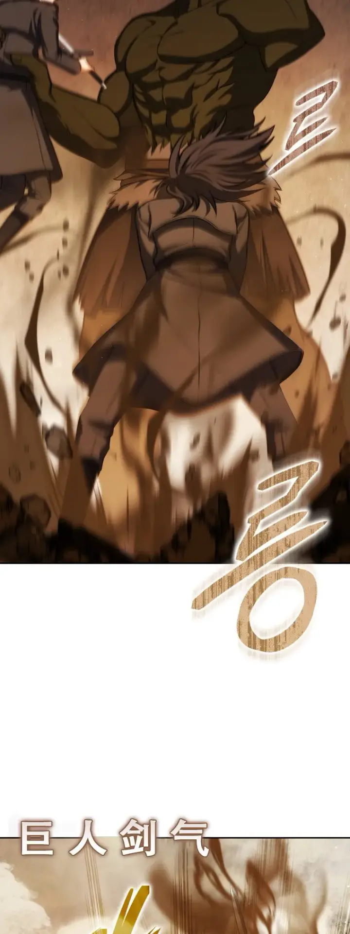 漫画《重生刺客是天才剑士》第44话第61张图