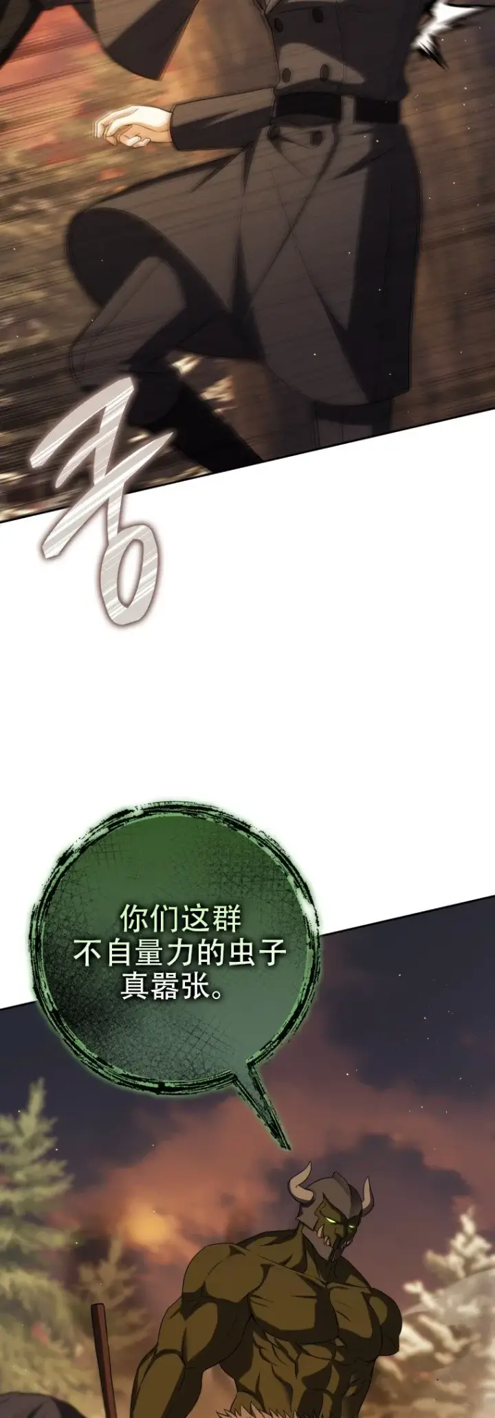 漫画《重生刺客是天才剑士》第44话第68张图