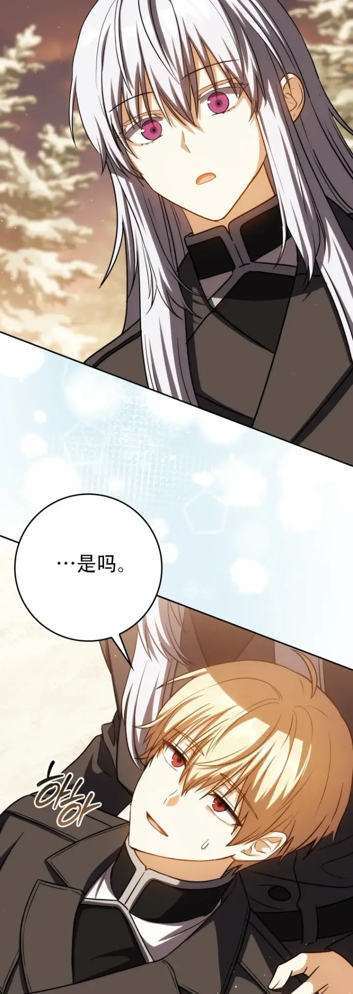 漫画《重生刺客是天才剑士》第45话第31张图