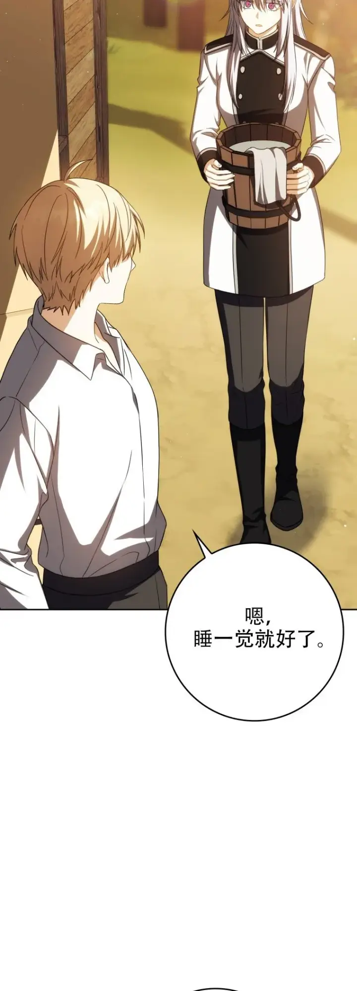 漫画《重生刺客是天才剑士》第45话第50张图