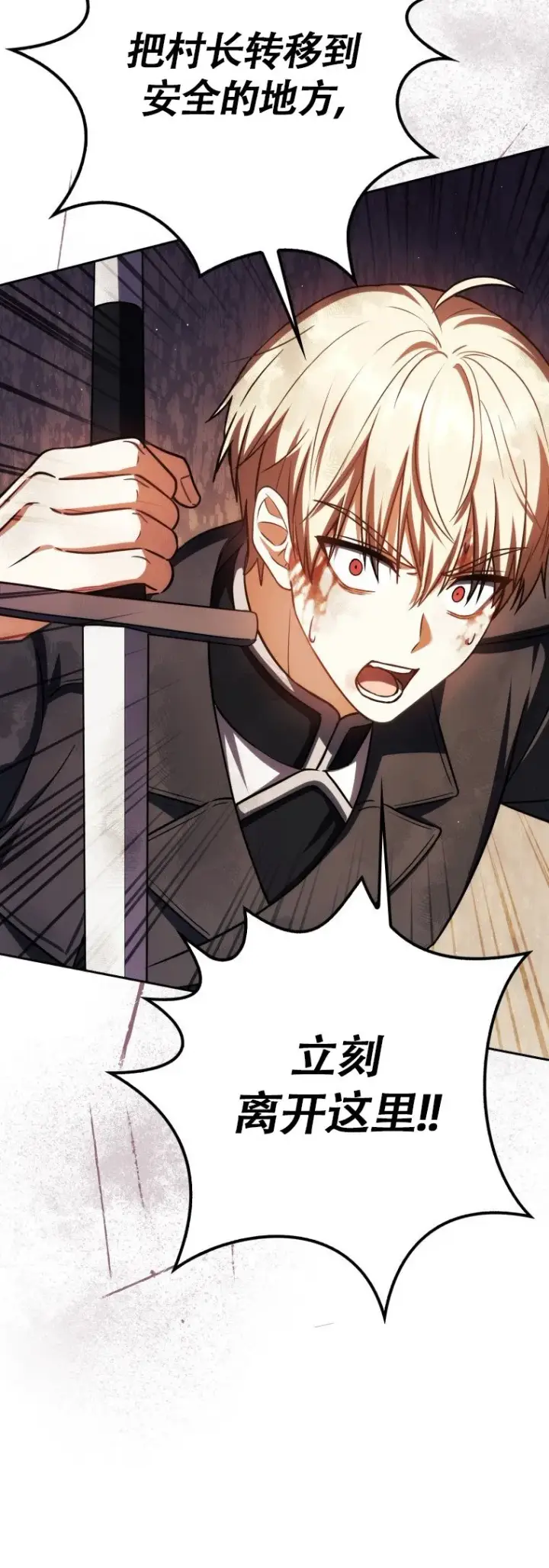 漫画《重生刺客是天才剑士》第47话第4张图