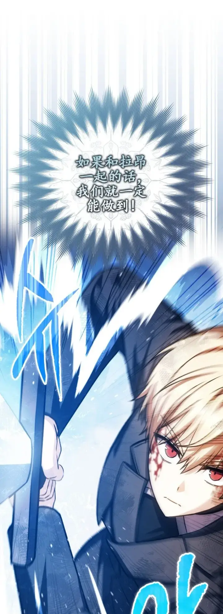 漫画《重生刺客是天才剑士》第48话第15张图