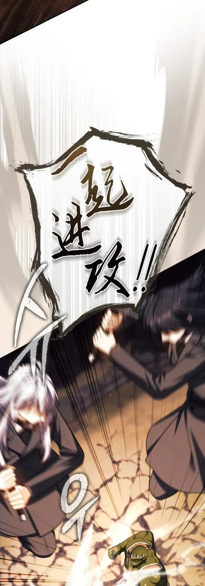 漫画《重生刺客是天才剑士》第48话第19张图
