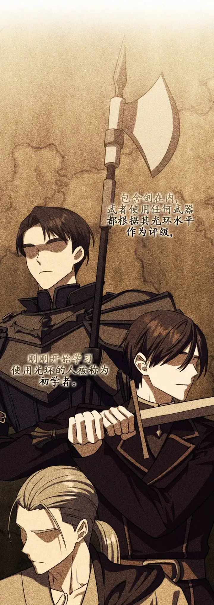 漫画《重生刺客是天才剑士》第48话第2张图