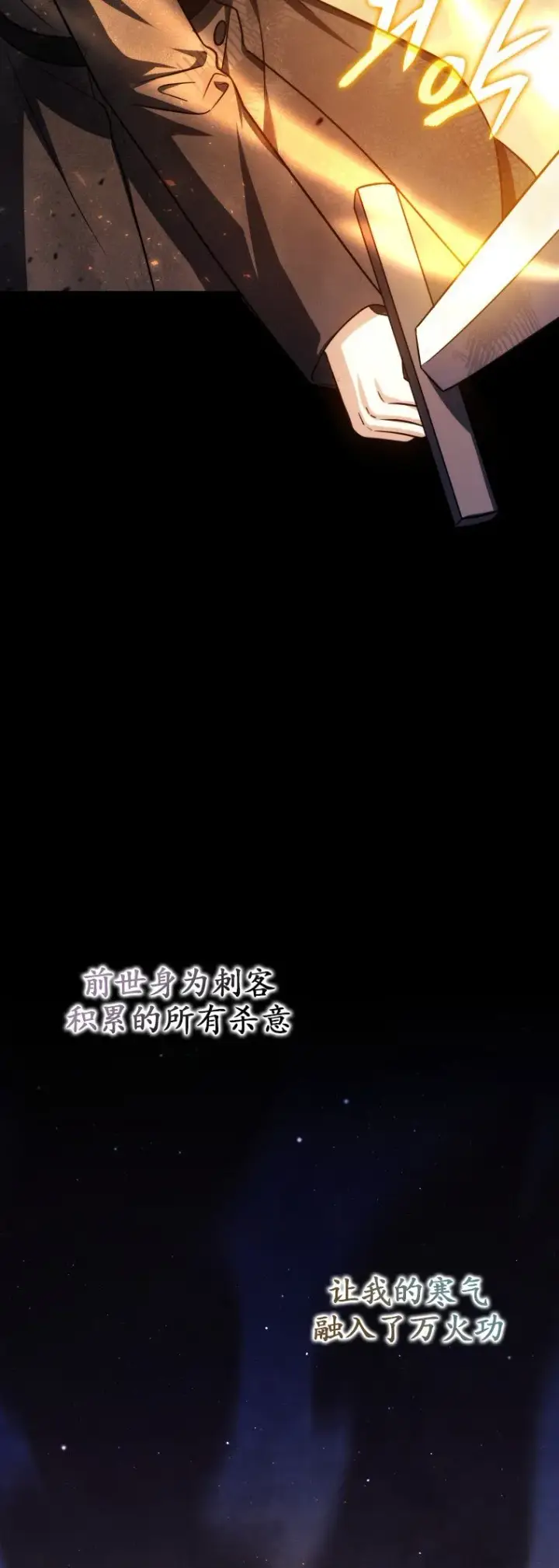 漫画《重生刺客是天才剑士》第48话第32张图