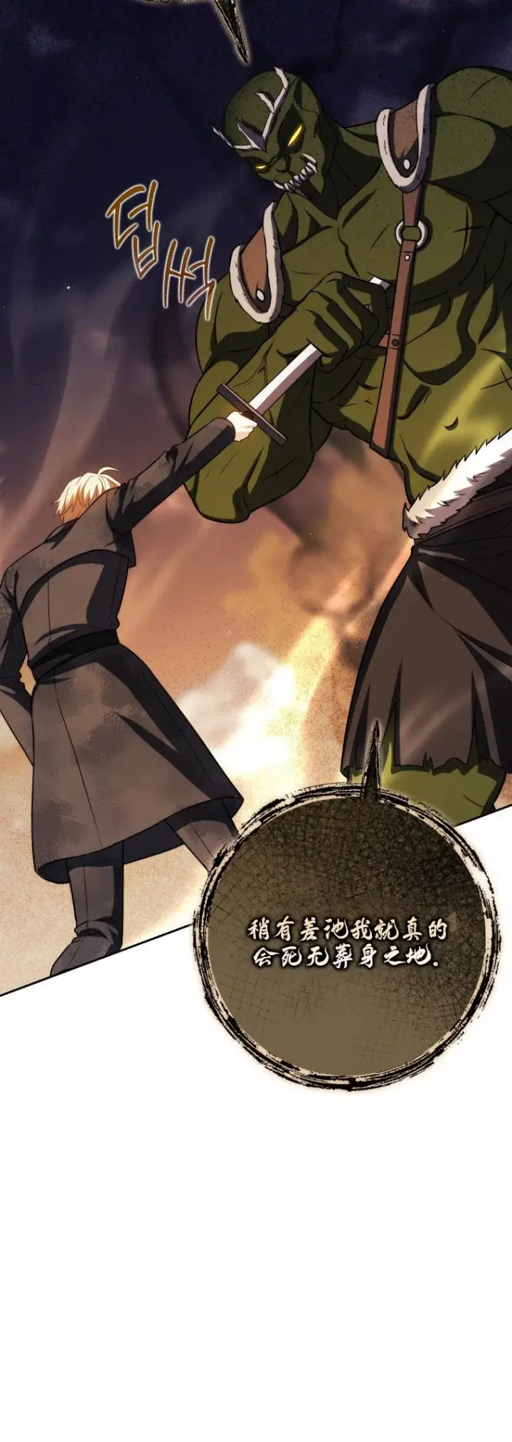 漫画《重生刺客是天才剑士》第48话第41张图