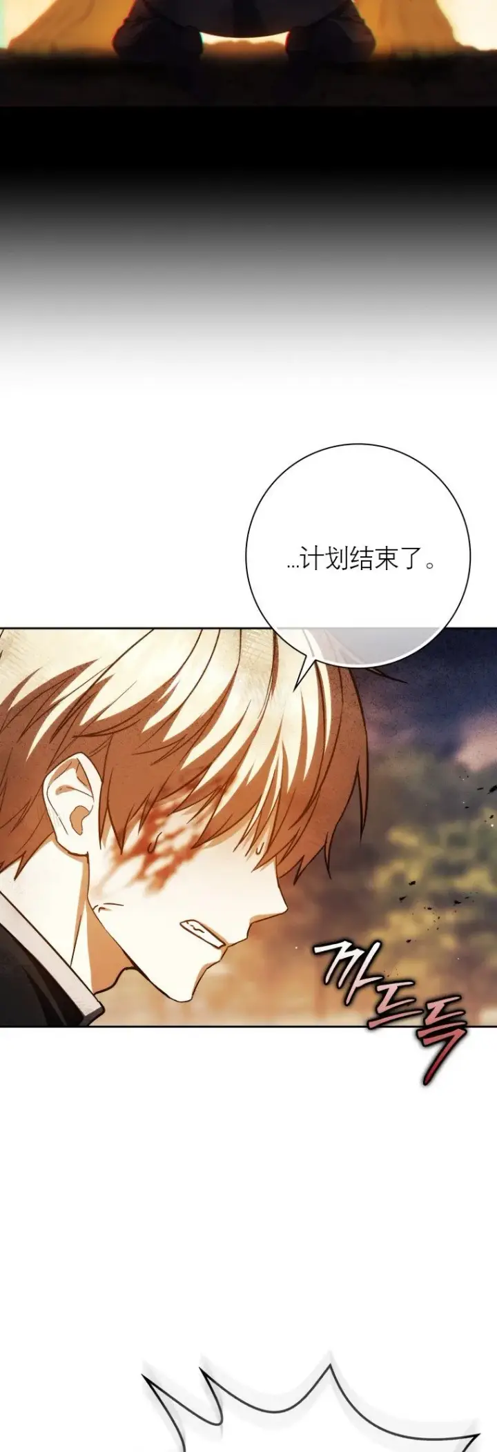 漫画《重生刺客是天才剑士》第48话第47张图