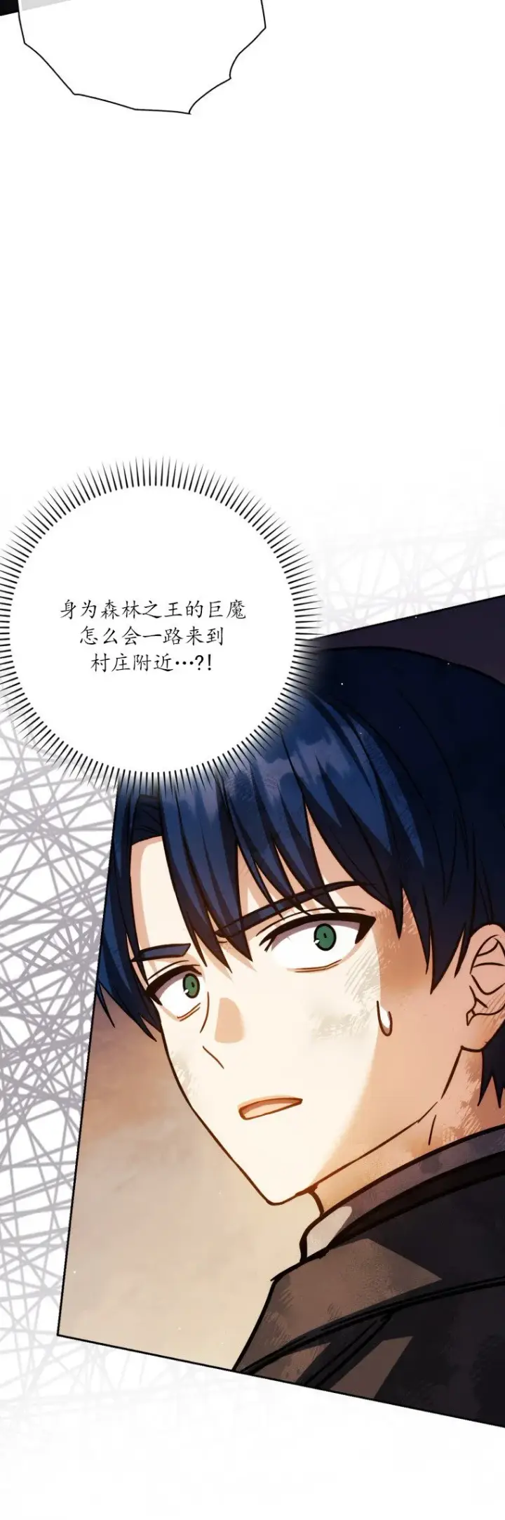 漫画《重生刺客是天才剑士》第49话第12张图
