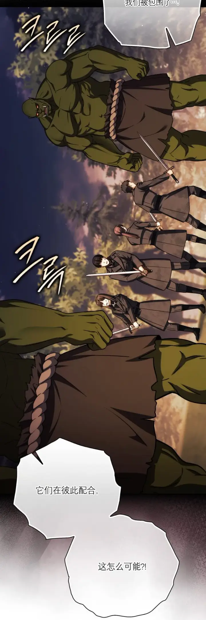 漫画《重生刺客是天才剑士》第49话第14张图