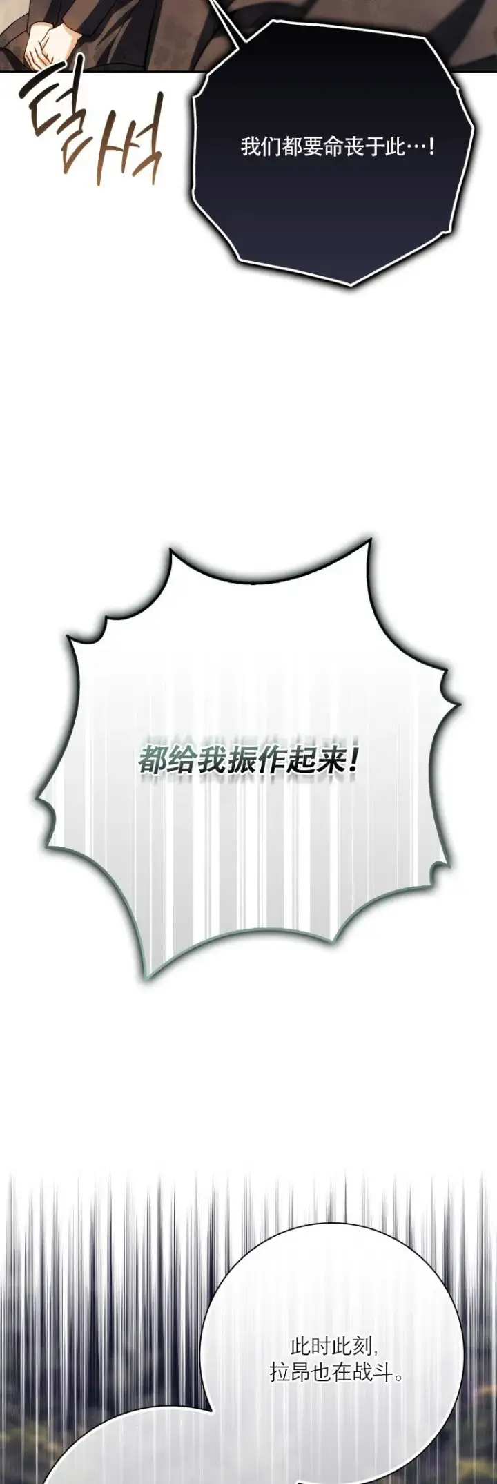 漫画《重生刺客是天才剑士》第49话第18张图