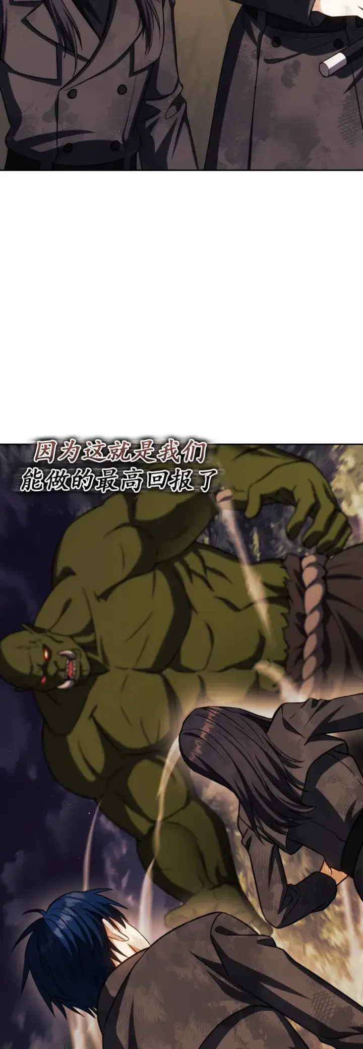 漫画《重生刺客是天才剑士》第49话第22张图