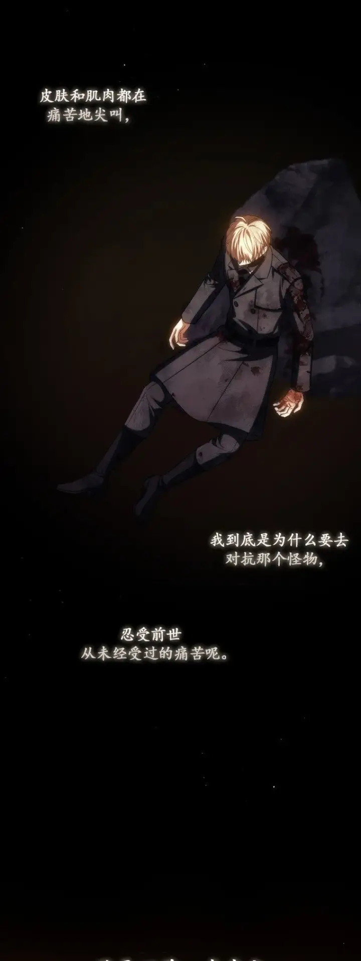 漫画《重生刺客是天才剑士》第49话第33张图