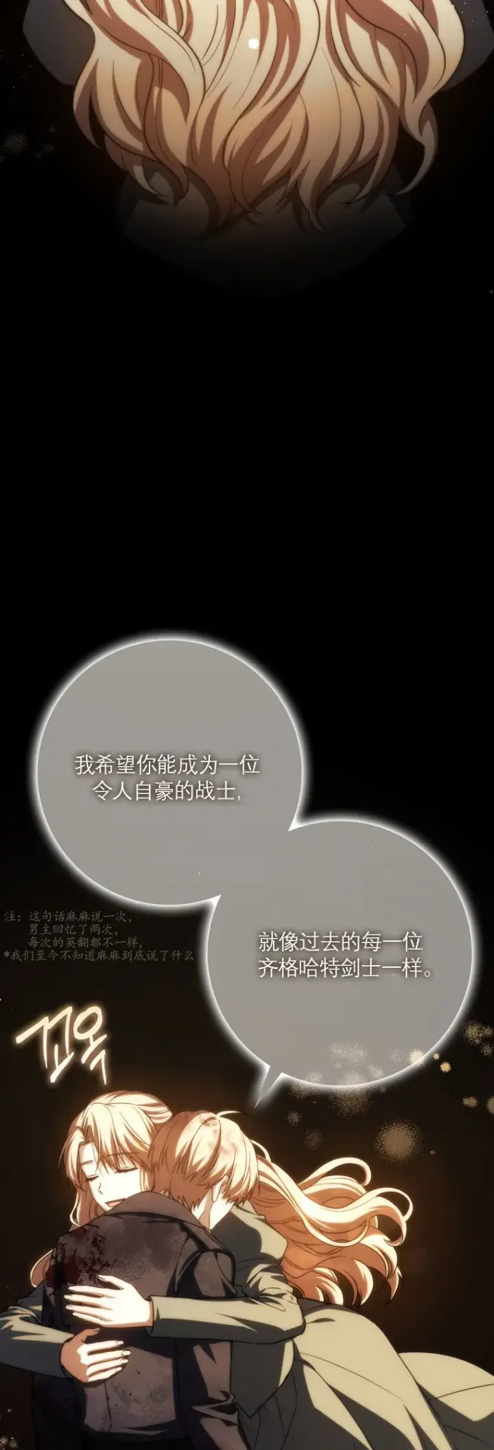 漫画《重生刺客是天才剑士》第49话第36张图