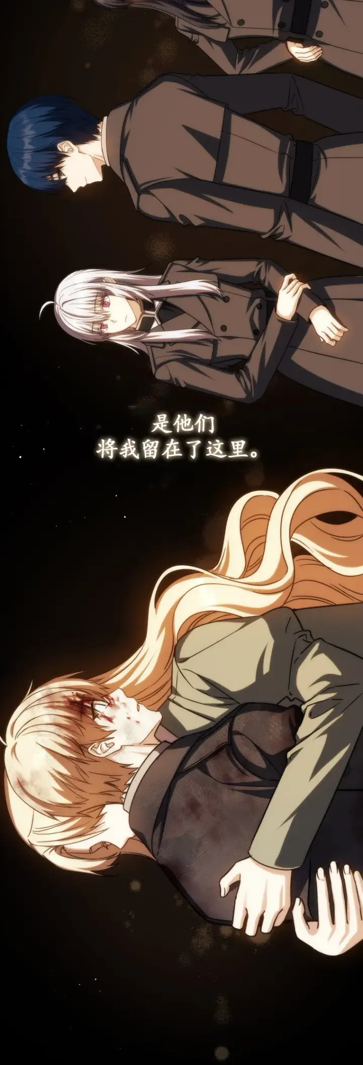 漫画《重生刺客是天才剑士》第49话第39张图