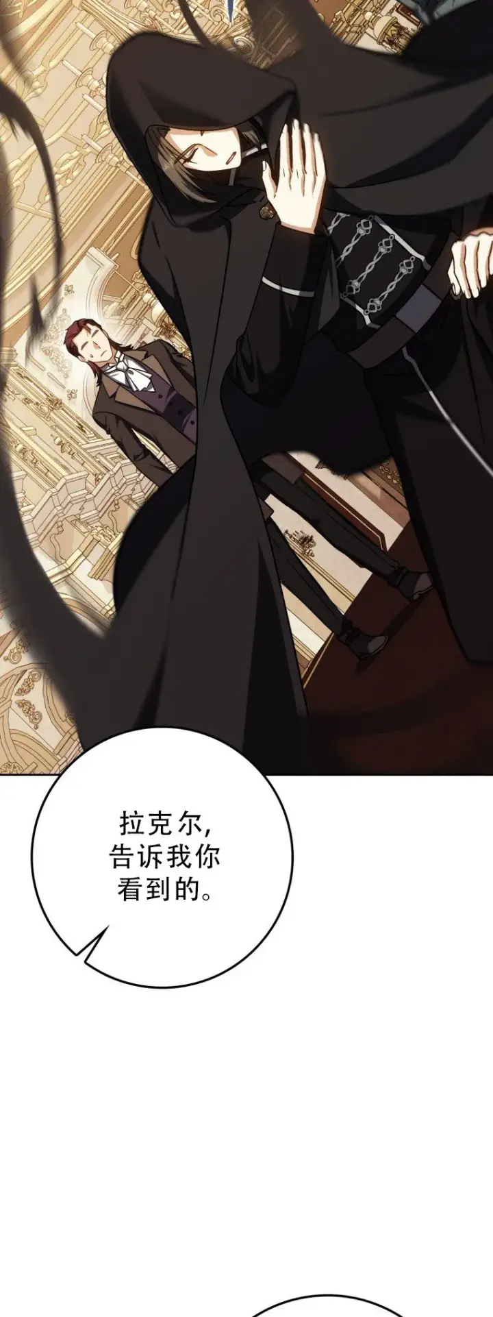 漫画《重生刺客是天才剑士》第53话第60张图