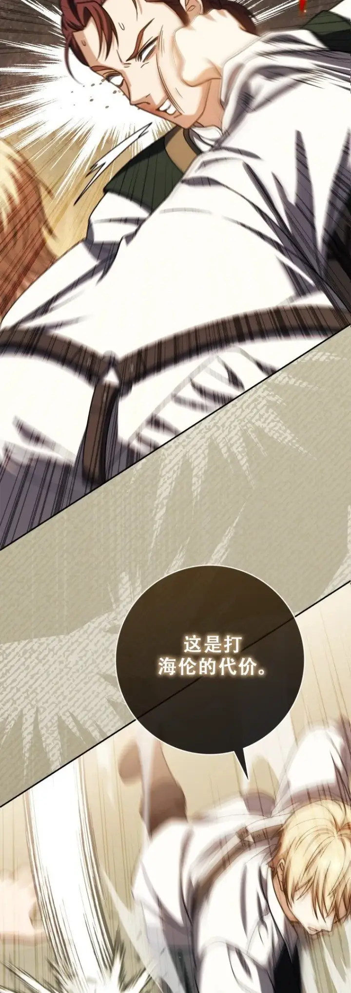 漫画《重生刺客是天才剑士》第54话第56张图