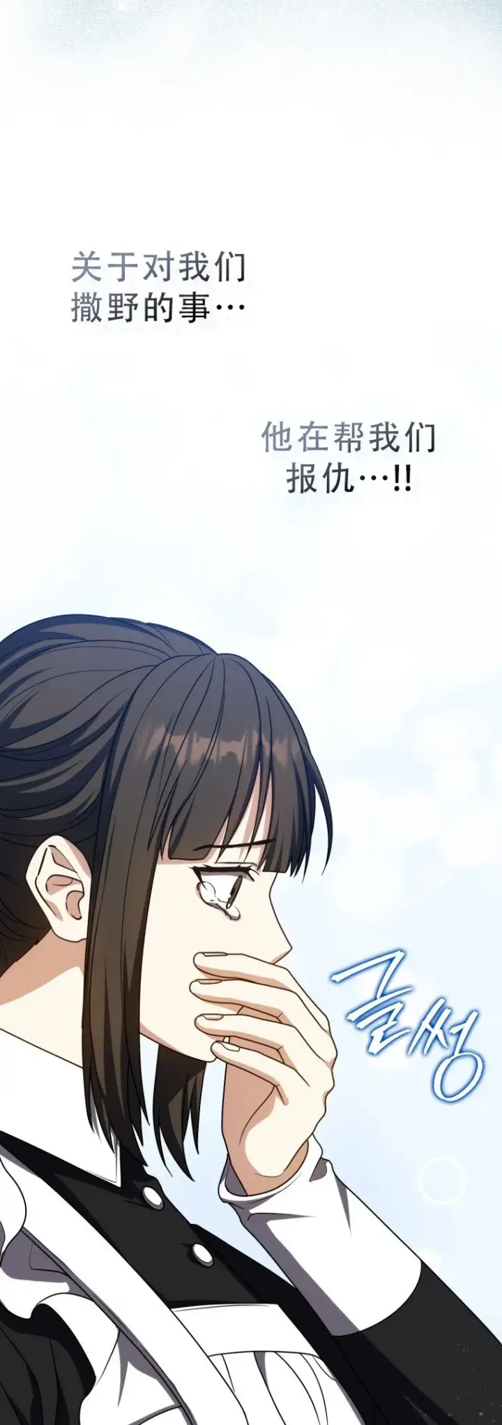 漫画《重生刺客是天才剑士》第54话第65张图