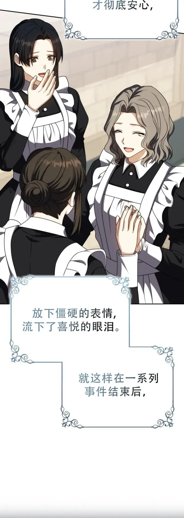 漫画《重生刺客是天才剑士》第55话第21张图