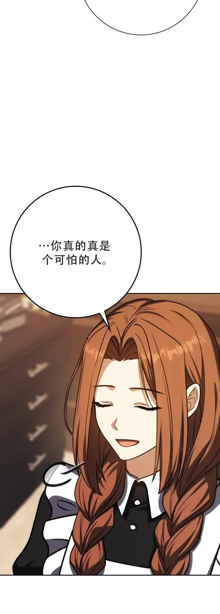 漫画《重生刺客是天才剑士》第55话第34张图