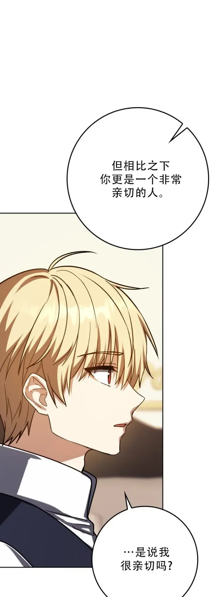 漫画《重生刺客是天才剑士》第55话第35张图