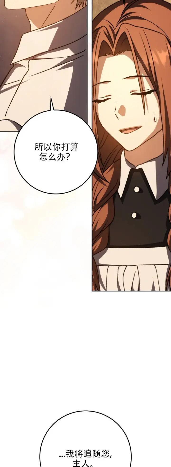 漫画《重生刺客是天才剑士》第57话第37张图