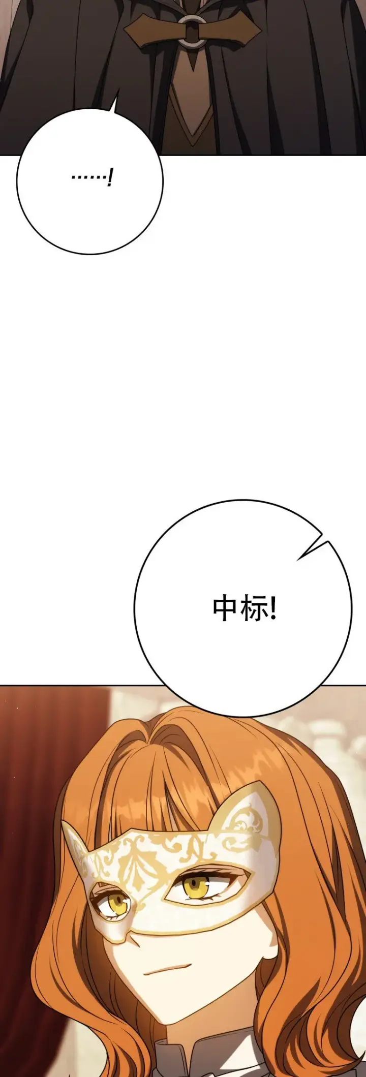 漫画《重生刺客是天才剑士》第58话第66张图