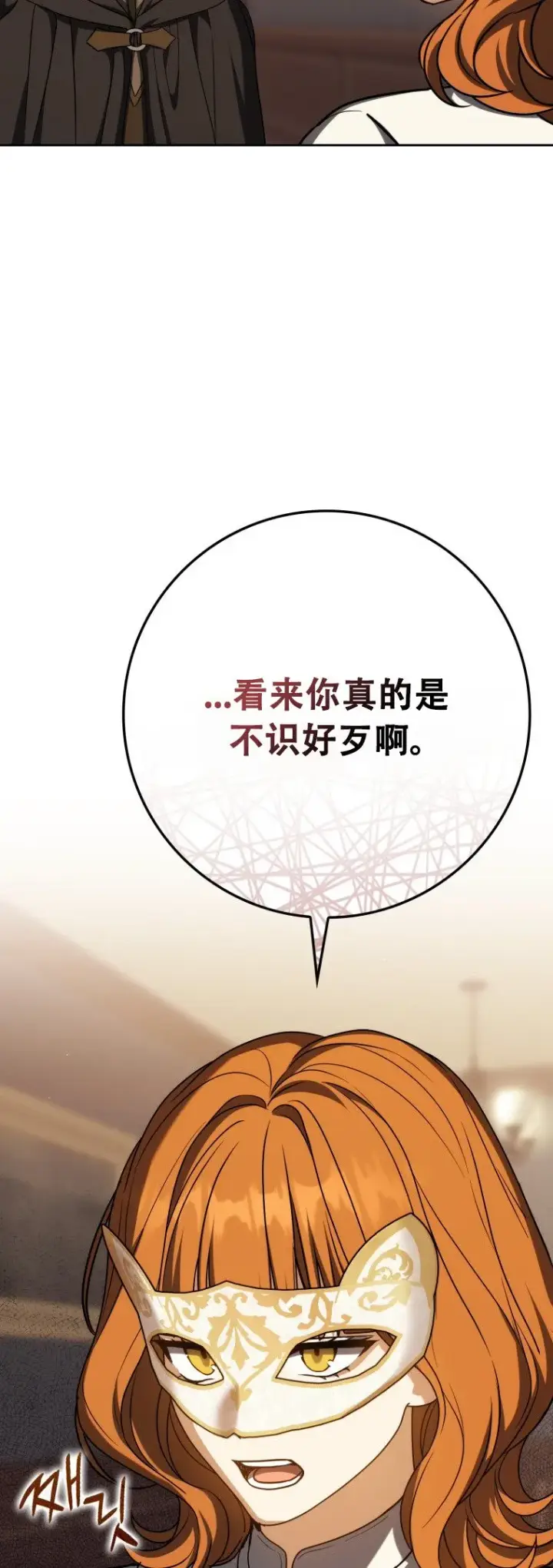 漫画《重生刺客是天才剑士》第59话第34张图