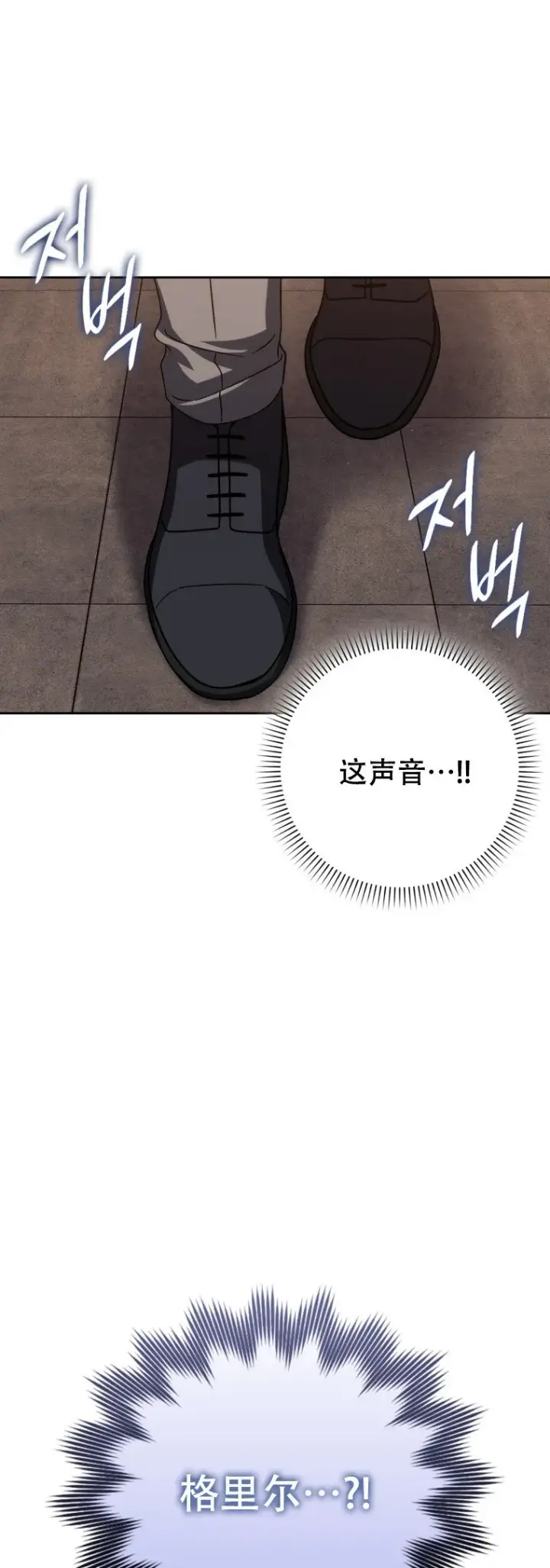 漫画《重生刺客是天才剑士》第59话第53张图