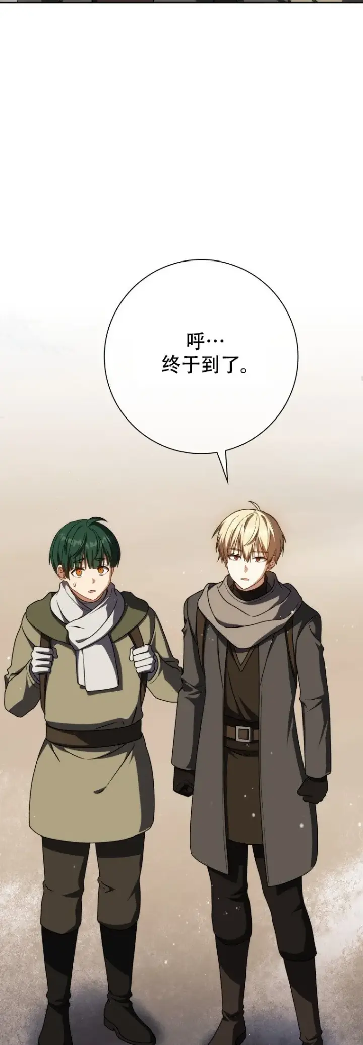 漫画《重生刺客是天才剑士》第61话第11张图