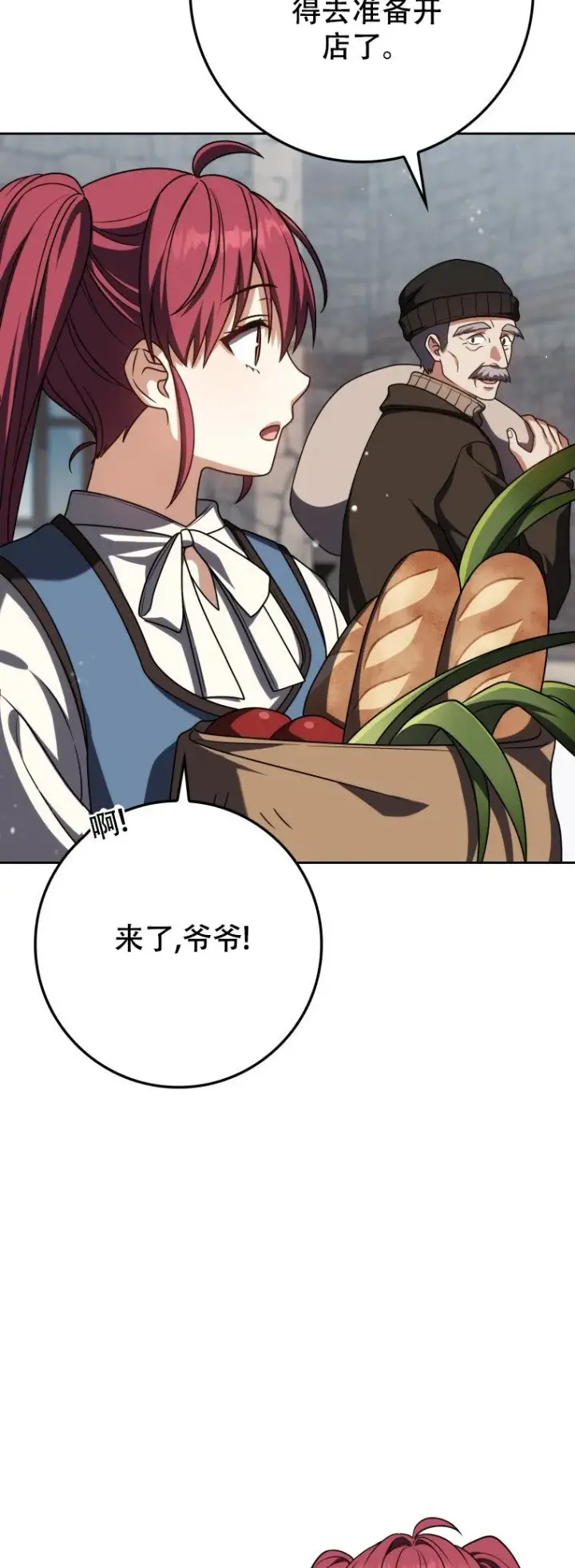 漫画《重生刺客是天才剑士》第61话第33张图