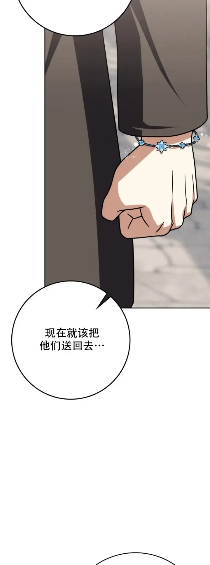漫画《重生刺客是天才剑士》第61话第57张图