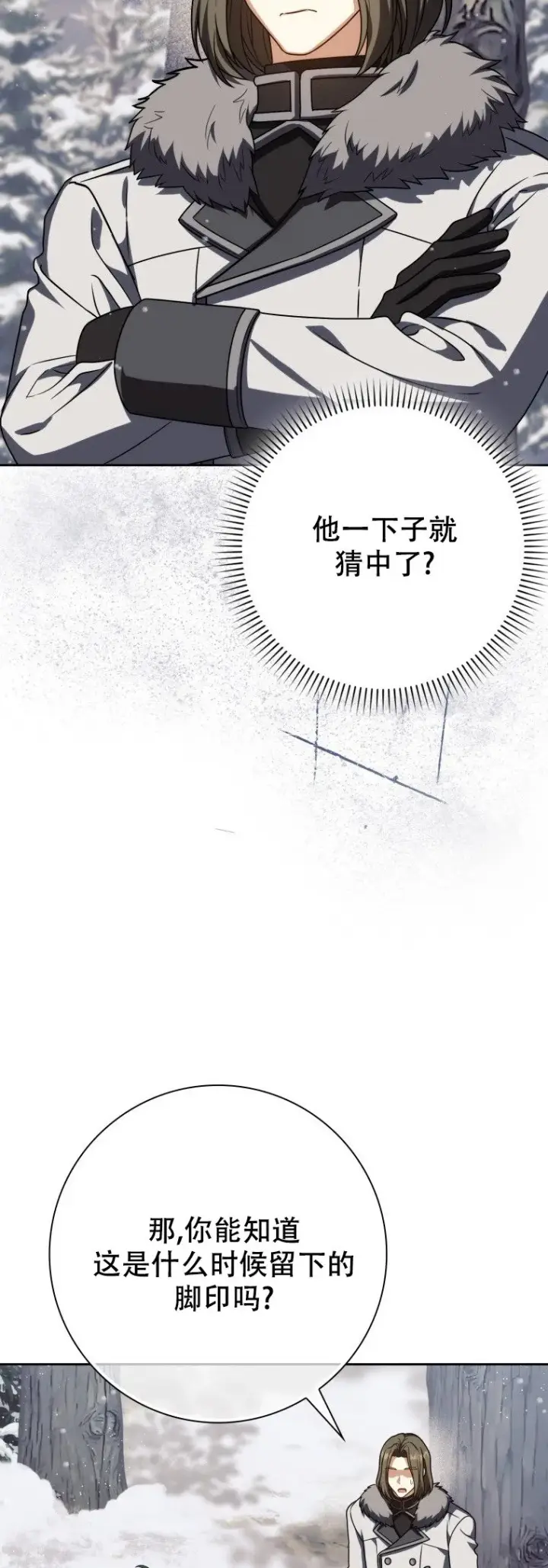漫画《重生刺客是天才剑士》第62话第26张图