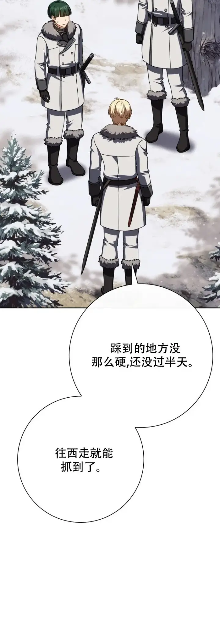 漫画《重生刺客是天才剑士》第62话第27张图